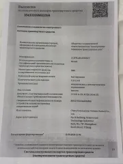 JETOUR DASHING 2024 автотранспортное средство модель – легкового автомобиля JETOUR DASHING 2024 г.в., VIN: HJRPBGFB0RB197758, цвет белый, находится в залоге у ПАО Банк Зенит на основании Договора залога автотранспортного средства, приобретаемого в будущем № AVT-DZ-0096-4159160 от 10.04.2025 г.