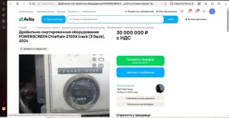 NORDBERG LOKOTRAC ST 3.5, 2011. Грохот, год производства машины: 2011, заводской номер машины: 76514, модель, номер двигателя: C 4.4, 44606385, вид движителя: гусеничный, цвет машины: бежевый, гос. номер: 64 AA 2995, паспорт самоходной машины: RU СВ 524825. В залоге у ООО «МЕТ-М» и ПАО Сбербанк.