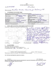 Chevrolet Cruze 2013 автомобиль Шевроле Круз 2013г.в вид: Chevrolet Cruze, VIN: XUFJF685JD3052279, год выпуска: 2013, гос. рег. знак: Е374ЕК750