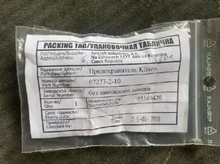 Авиационно-техническое имущество (запасные части, инструмент, расходные материалы, комплектующие изделия для воздушных судов Вертолет Ansat с/н 33093, 33094, 33095), 98 позиций.