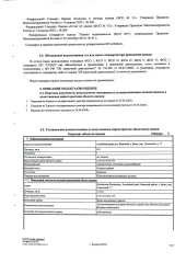 Шиномонтажная мастерская (кадастровый № 22:03:010618:275, площадью 60,1 кв. м), расположенная на земельном участке (кадастровый № 22:03:010618:359, площадью 1322 кв. м) по адресу: Россия, Алтайский край, Баевский район, с. Баево, пер. Совхозный, дом 17. Совместная собственность с супругой —…