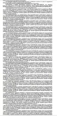 Нежилое здание, площадь 1494,7 кв.м, кадастровый номер 71:20:011001:973, адрес: Тульская область, р-н Узловский, г. Узловая, ул. Дубовская, д. 2. Согласно выписке ЕГРН от 12.10.2020 имеются сведения о залоге имущества в пользу АО «Банк Солидарность». Реализация имущества должника не лишает права…