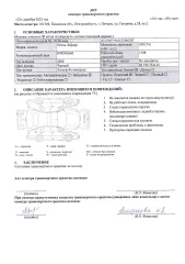 Opel Zafira 2000 VIN: WOLOTGF7512113721, Гос. рег. знак: H483MA6О залог ООО МКК Положение о порядке, сроках и условиях продажи имущества должника Агафонова И. В., являющегося предметом залога ООО МКК "Корона"