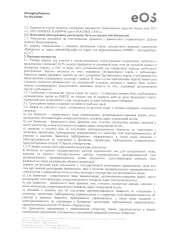 Автомобиль легковой Nissan Juke, идентификационный номер (VIN): SJNFBAF15U6309446, год выпуска: 2012, модель № двигателя HR16 161978R, № кузова SJNFBAF15U6309446, цвет темно-коричневый.