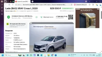 Lada XRAY, 2020 г.в., VIN: XTAGAB330L1296712, гос. рег. знак О191ЕР76. По вопросам ознакомления с имуществом необходимо связаться с помощником арбитражного управляющего по контактам: +79201200856 (помощник АУ), email: tikhomirova.arbitr@yandex.ru c 12:00 до 18:00 в будние дни. Имущество находится…