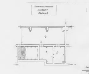 Нежилые помещения 1324.8 кв.м, Уфа. Нежилые помещения первого этажа и подвала девятиэтажного жилого здания, расположенного по адресу: Республика Башкортостан, г. Уфа, Орджоникидзевский район, улица Мира, дом 7. Площадь объекта 1324,8 кв.м. (в т. ч. нежилые помещения первого этажа и подвала площадью…
