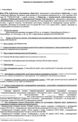Двухкомнатная квартира общей площадью 38,50 кв. м, расположенная по адресу: г. Новосибирск, ул. Петухова, д. 36, кв. 66, кадастровый номер 54:35:051905:567. Реализуемое имущество обременено залогом в пользу залогового конкурсного кредитора. Должник зарегистрирован по адресу реализуемого имущества…