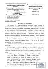 сосна 7 м3, в том числе деловая  7 м3, ель 128 м3, в том числе деловая 113 м3,  осина 51 м3, в том числе деловая 21 м3, береза 8 м3, в том числе деловая 7 м3, липа 18 м3, в том числе деловая 12 м3, пихта 31 м3, в том числе деловая 0 м3  (согласно данным Министерства природных ресурсов и охраны…