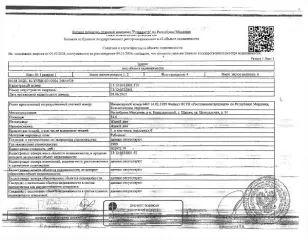 Жилой дом 34,6 кв.м и земельный участок 1000 кв.м, Ковылкинский район, Мордовия. Жилое здание (жилой дом) общей площадью 34,6 кв.м, кад. № 13:12:0535001:373, и земельный участок площадью 1000+/-11 кв.м, кад. № 13:12:0535001:52. Объекты недвижимости зарегистрированы на имя Evdokimova G.P. и являются…