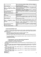 Шиномонтажная мастерская (кадастровый № 22:03:010618:275, площадью 60,1 кв. м), расположенная на земельном участке (кадастровый № 22:03:010618:359, площадью 1322 кв. м) по адресу: Россия, Алтайский край, Баевский район, с. Баево, пер. Совхозный, дом 17. Совместная собственность с супругой —…