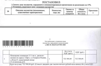 Помещение, назначение: жилое, наименование: комната, кадастровый номер: 57:25:0010146:439, площадь 13,1 кв.м, местоположение: г. Орёл, ул. Генерала Родина, д. 48, кв. 45. Согласно справке ООО «УК Советского района» от 20.05.2024 г. по данному адресу зарегистрирован 1 человек. Сведениями о…