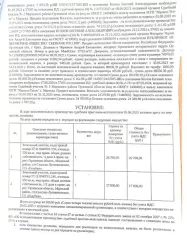 1/2 доля в праве на земельный участок,земли сельскохозяйственного назначения,для садоводства, кад.номер 57:11:0040701:258, площадь 550 кв.м, местоположение:Орловская обл, р-н Мценский, с/п Спасско-Лутовиновское, СО "Голубки". Имущество принадлежит на праве общей долевой собственности Козлову Е.А…