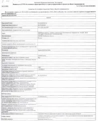 Садовый домик 81 кв. м и участок 812 кв. м в Тамбове. Кадастровый номер здания: 68:29:0203004:61, площадь 81 кв. м, право собственности. Земельный участок: кадастровый номер 68:29:0203004:17, площадь 812 кв. м, категория земель населенных пунктов, разрешенное использование для садоводства, право…