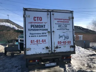 ГАЗ 27753 2005, автомобиль марки ГАЗ модель 27753, 2005 г.в., VIN X8C27753050005564. Ознакомиться с имуществом должника можно по адресу: Алтайский край, Благовещенский район, р.п.Степное Озеро, ул.Новая, д.16, кв.2, направив заявку финансовому управляющему по телефону +79609413165, по электронной…