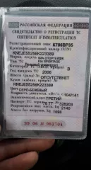 Kia Sportage, год выпуска – 2006, VIN – KNEJE55256K223389, цвет – золотистый, ПТС – серия 78 ТТ 328203  Находится в залоге у АО «ТБанк»