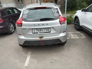 Lada XRAY 2017 автомобиль Lada XRAY, 2017г. Ознакомиться с порядком продажи имущества по месту нахождения имущества, получить дополнительную информацию об имуществе можно в рабочие дни с 10:00 до 18:00 часов по предварительной договоренности с организатором торгов о дне и времени такого осмотра по…