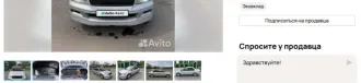 Автомобиль МИЦУБИСИ ЛАНСЕР СЕДИА, государственный регистрационный номер P926CT22, VIN отсутствует, год выпуска 2002, цвет белый Автомобиль МИЦУБИСИ ЛАНСЕР СЕДИА, государственный регистрационный номер P926CT22, VIN отсутствует, год выпуска 2002, цвет белый. Имущество находится по адресу: г. Барнаул…