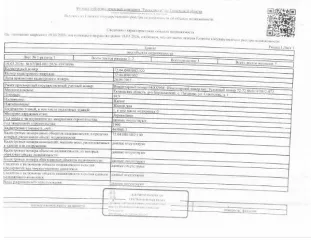Земельный участок 1153 кв.м, жилой дом 94,9 кв.м, Бердюжский р-н, с. Пеганово, площадь 1153 кв.м., кадастровый номер: 72:04:0801002:190, здание, площадь 94,9 кв.м., кадастровый номер: 72:04:0801002:322, Бердюжский р-н., с. Пеганово, ул. Советская, д. 1, рег.№ 72-011911; Земельный участок (земли…