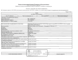 Жилой дом общей  площадью 2416,3 кв.м. Жилой дом общей  площадью 2416,3 кв.м., кад. № 58:10:0500306:80, расположенный в границах земельного участка с кад. № 58:10:0500306:62. Жилой дом принадлежит должнику ООО «Новый город», ИНН 5836901134. Земельный участок находится в муниципальной собственности…
