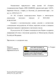 Лот № 14 – сосна: деловая – 385,58 куб.м, дровяная – 42,69 куб.м., ель: деловая – 649,38 куб.м, дровяная – 103,66 куб.м.,  пихта:  дровяная – 51,05 куб.м., береза: деловая – 66,22 куб.м,  дровяная – 323,57 куб.м., осина: дровяная – 174,02 куб.м., ольха: деловая – 0,23 куб.м, дровяная – 17,18…