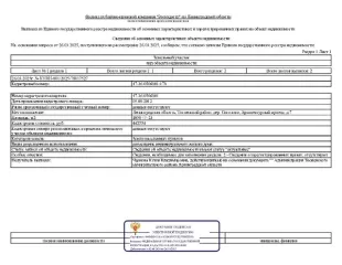 земельный участок в аренду для индивидуального жилищного строительства земельный участок площадью 1050 кв. м, расположенный по адресу: Ленинградская область, Тосненский район, Шапкинское сельское поселение, дер. Сиголово, Архитектурный проезд, д. 7 (кадастровый номер – 47:26:0506001:173, категория…