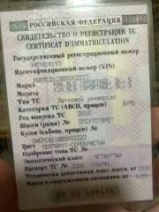 Kia Sportage, 2010 года, 150 лс еще Kia Sportage, 2010 г.в., VIN XWEPC811BB0002223