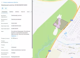 Земельный участок - площадью – 51 793 кв.м.; - категория земель – земли населенных пунктов; - кадастровый номер земельного участка – 03:08:300101:5203; - местоположение: Российская Федерация, Республика Бурятия, муниципальный район Иволгинский, сельское поселение Нижнеиволгинское, улус Хойтобэе; -…