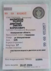 Chery Tiggo 4 PRO 2024 Продажа автомобиля Chery Tiggo 4 PRO (2024 г.в.) <p>Автомобиль CHERY TIGGO 4 PRO (2024 г.в., № двигателя: APRE00876, VIN: LVVDB21BXRC067178, № кузова: LVVDB21BXRC067178, регистрационный знак: М009НУ142).</p>