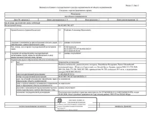 Гараж 20,7 кв.м., ХМАО — Югра, нежилое помещение, площадь 20,7 кв.м., кадастровый номер: 86:03:0051701:437, Сургутский р-н, пгт. Белый Яр, ул. Ермака, гаражи №№257-274, №№309-326, №№275-291, №№292-308, гаражный бокс №320, рег.№ 26-659. Вид ограничений и обременений: залог, арест, запреты ФССП…