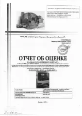 Грузовой автомобиль (фургон) Isuzu Elf, г/в 1999, г/н М873УЕ65, белого цвета, незначительные повреждения в виде коррозии. Место нахождения имущества:Сахалинская область, с. Горнозаводск, ул. Шахтовая 21. Должник: Боков А.И. Обременение: арест. Грузовой автомобиль (фургон) Isuzu Elf, г/в 1999, г/н…