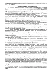 Земельный участок, садоводство, 1000 кв.м, Владимирская область, Суздальский район, недвижимое имущество. Земельный участок, вид разрешенного использования: садоводство. Общая площадь: 1000 кв.м. Собственность. Местоположение: Владимирская обл., Суздальский р-он, снт "Avtomobilist-2". Кадастровый…