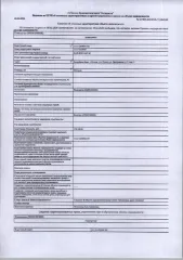 Жилое помещение (комната) общей площадью 20,60 кв.м., расположенное по адресу: Республика Коми, г. Печора, п. Путеец, ул. Центральная, д. 5, кв 5, этаж № 1, в кирпичном двухэтажном доме, кадастровый номер: 11:12:1201004:162, вид права: собственность. Задолженность собственника по взносам за…