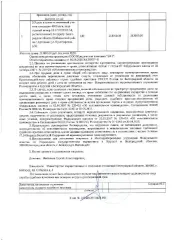 2/3 доли в праве общей долевой собственности на земельный участок площадью 4900 кв. м, кадастровый номер 31:17:0702001:54. Имущество обременено: арест, запрещение регистрации. Имущество принадлежит на праве собственности Жиленкову С.А.  Внимание! На находящееся на участке здание взыскание не…