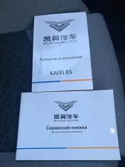 KAIYI E5, 2023 модель автомобиля: KAIYI E5; 2023 года выпуска; номер двигателя SQRE4T15CBEPE62259; VIN: XUUJA2G25P0011140. В залоге у «Азиатско-Тихоокеанский Банк» (АО)
