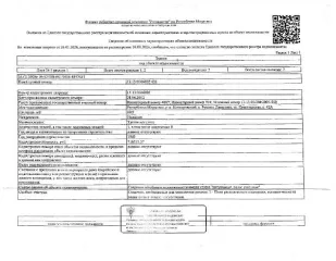 Здание магазина общей площадью 80.9 кв.м, Республика Марий Эл. Кадастровый номер 13:13:0306002:426. Сведения о правах на земельный участок, расположенный под зданием магазина, согласно ответа Росреестра отсутствуют. Сведениями о фактическом состоянии объекта недвижимости, о задолженности по…