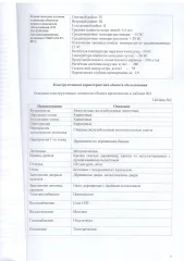 Нежилое здание 18 кв. м и земельный участок 409 кв. м, Самарская обл. Здание нежилое Самарская обл. Ставропольский район, с.Васильевка, Федоровские луга, СНТ «Приволье», 10-я улица, участок 131, .S 18 кв. м, материал стен - смешанный с кадастровым номером 63:32:1801009:1241. -Земельный участок…