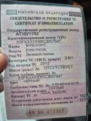 Ford Focus 2012 автомобиль марки Форд модель Фокус 2012 г.в. VIN-номер X9FKXXEEBKCB57647, имущество обременено залогом в пользу ПАО «Совкомбанк». Ознакомление с имуществом возможно по адресу: Республика Башкортостан, г. Уфа, ул. Мечтателей, д.11, при условии предварительного согласования даты и…