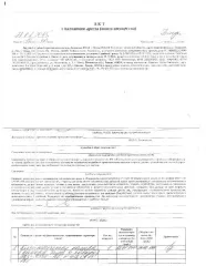 Климатическая камера ARS-0390-AE, б/у (камера тепла и холода) № 412 05 00186. Техническое состояние организатору торгов не известно, не передавалась. Состояние: б/у. Вид оборудования: климатическая камера. Марка: ARS-0390-AE. Модель: сведения отсутствуют.