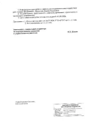 Древесина. Лот № 13 (снижение 50%) 1,26 куб. м, в том числе: сосна 1,26 куб. м (код ОКПД2 – 02.20.11.181). 
Количество и породный состав древесины: 1,26 куб. м, в том числе: сосна 1,26 куб. м (код ОКПД2 – 02.20.11.181). 
