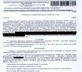 Право требования по исполнительному документу ФС № 444035 от 14.09.2020 г., выдан Арбитражным судом г. Москвы по делу № А40-160299/15-73-319 от 20.06.2024 г. о взыскании с Фролова О.А. в пользу Винникова С.И., на основании договора уступки прав требования № 760 от 17.04.2024 на сумму 1 250 000 руб…