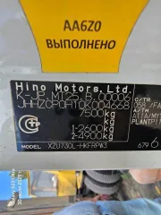 Автомобиль грузовой бортовой 438952, VIN Z9G438952E0000116, 2014 г.в., государственный регистрационный номер Т286УР116