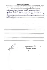 BMW 320, 2010, транспортное средство БМВ 320, 2010 года выпуска, государственный регистрационный знак Р760ЕА193, VIN X4XPG9845AVK29044. Ознакомление с имуществом возможно после согласования по номеру телефона, указанному в документах к торгам.