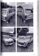 LADA 213100, 2011 LADA 4х4, LADA 213100, 2011 года выпуска, государственный регистрационный знак В513ТВ28, VIN ХТА213100В0128477, шасси (рама) отсутствует; модель, № двигателя 21214,9440223, кузов (кабина) ХТА213100В0128477, цвет светло - серебристый металл, категория ТС – В. Вид транспорта…
