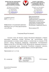 Древесина деловая 64 м³, дровяная 25 м³. Ель: деловая - 14 куб.м, дровяная - 2 куб.м. Сосна: деловая - 1 куб.м. Осина: деловая - 29 куб.м, дровяная - 16 куб.м. Береза: деловая - 20 куб.м, дровяная - 7 куб.м. Всего древесины: деловая – 64 куб.м, дровяная - 25 куб.м (согласно данным Министерства…