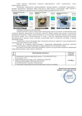 Volkswagen Polo 2016, легковой седан. VIN: XW8ZZZ61ZGG031507, номер кузова: XW8ZZZ61ZGG031507. Местонахождение: г. Москва, Рязанский проспект, 3Б. Описание ТС: левая дверь в ржавчине и сколах (заменённая), на капоте вздулась краска и пошли трещины, бампер так же сошла краска, левый порог дырявый…