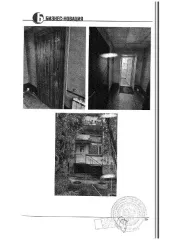 Нежилое помещение (встроенное нежилое помещение), площадь 16,30 кв.м., кадастровый номер: 86:10:0101032:155, г. Сургут, пр-кт Ленина, д. 49, рег. № 26-717-ГМУ; н/ц: 713500 р., з-к: 107025 р., код: 0001. Вид ограничений и обременений: арест, запреты ФССП. Назначение нежилого помещения: нежилое…