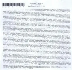 Chevrolet Cobalt (Epica) 2007 года, VIN XUULF69KJ70000217, госномер Е277АО57. Трещина на лобовом стекле, правое зеркало разбито, небольшие сколы по кузову, аккумулятор сел, ключи и СТС изъяты. Место хранения: г. Мценск, мкр. Коммаш, на стоянке возле дома №7. Согласно реестру уведомлений о залоге…