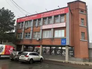Имущественный комплекс: здание (административное с магазином и СТО), назначение: нежилое, общая площадь 2491,4 кв.м, количество этажей: 1-3, адрес: Новосибирская область, город Новосибирск, Ленинский район, ул. Станционная, д. 62, кадастровый номер: 54:35:061490:2082. Здание расположено на…