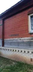 Здание, назначение: жилое, количество этажей: 2, в том числе подземных 1, общая площадь 69,4 кв. м., адрес: Костромская область, р-н. Нерехтский, г. Нерехта, ул. Ленина, д. 86. Кадастровый номер 44:13:140527:129, общая долевая собственность 1/2. Земельный участок, категория земель: Земли населённых…