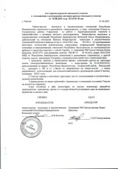 Право аренды земельного участка 2 000 кв.м, Республика Башкортостан, Салаватский район. Право аренды на земельный участок, площадь: 2 000 кв.м., кадастровый номер: 02:42:050102:363, Категория земель: Земли населенных пунктов, Вид разрешенного использования: Для ведения личного подсобного хозяйства…
